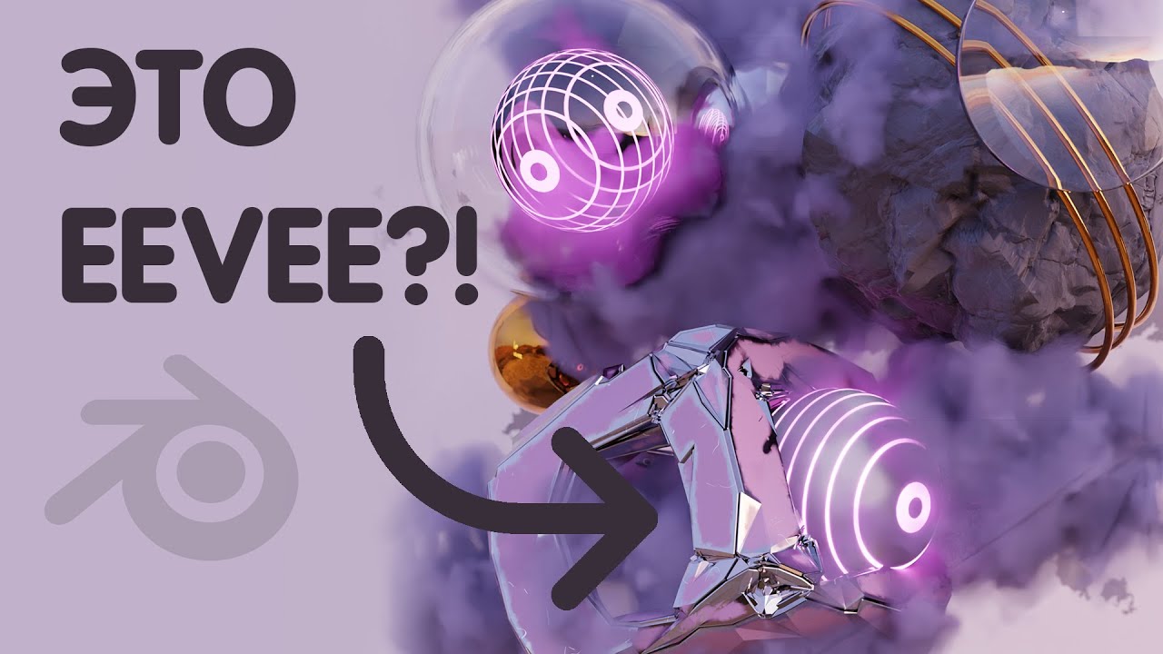 4 фишки CYCLEC которые НУЖНО ДЕЛАТЬ в EEVEE