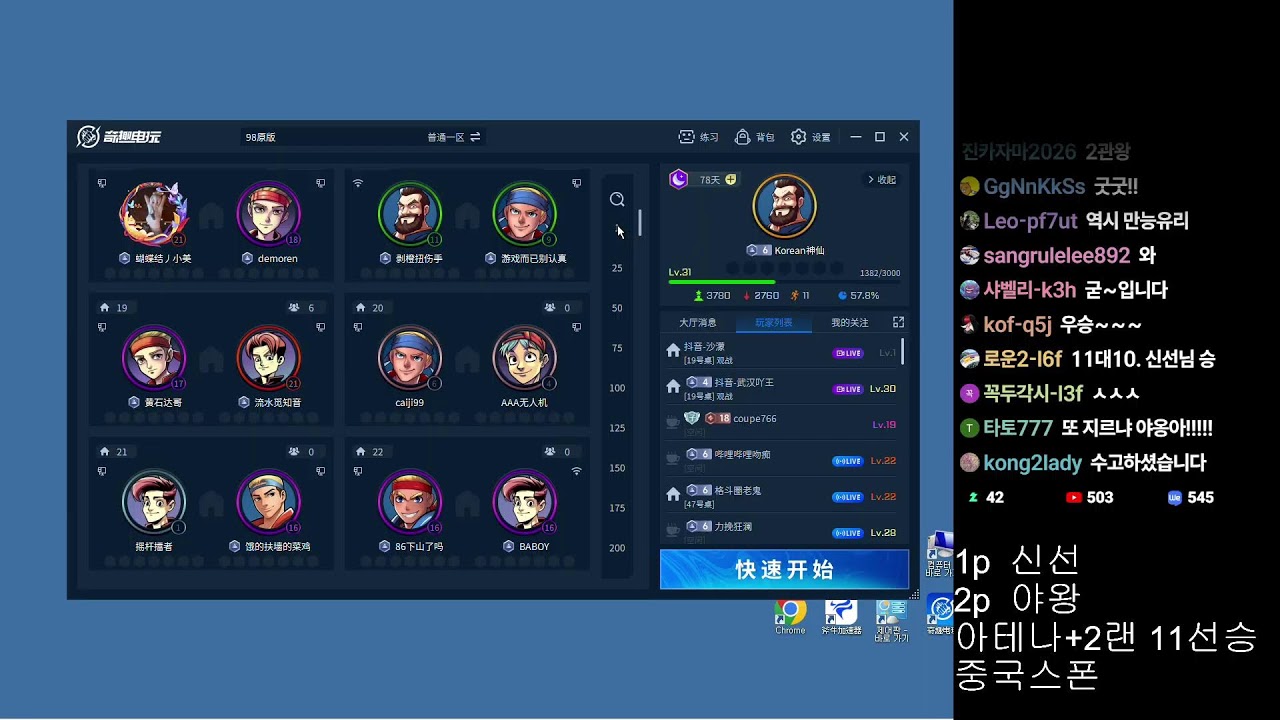 10시20 VS  야왕 2연전,  랜덤전,  아테나+2랜,