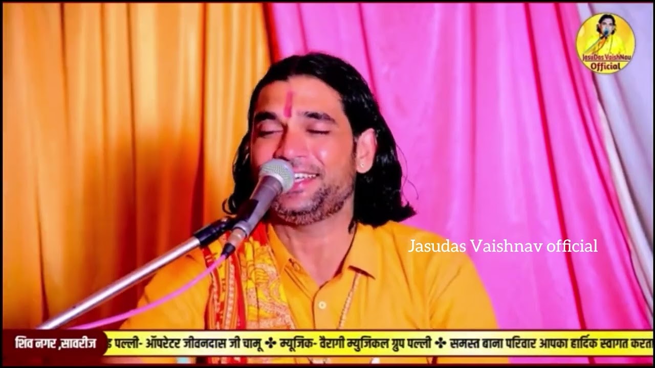 !!भलो होवे भगवत ने भजिया!! जसुदास वैष्णव पल्ली की आवाज़ में !!