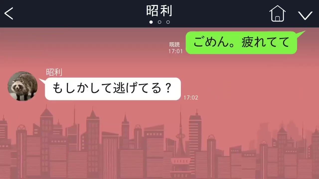 【LINE】離婚して意気消沈の俺に、派遣社員の女性がグイグイ近づいて来た。何となく付き合い始め半年が過ぎた頃、女性「妊娠したの。あなたがパパ」と言われたが…【総集編】