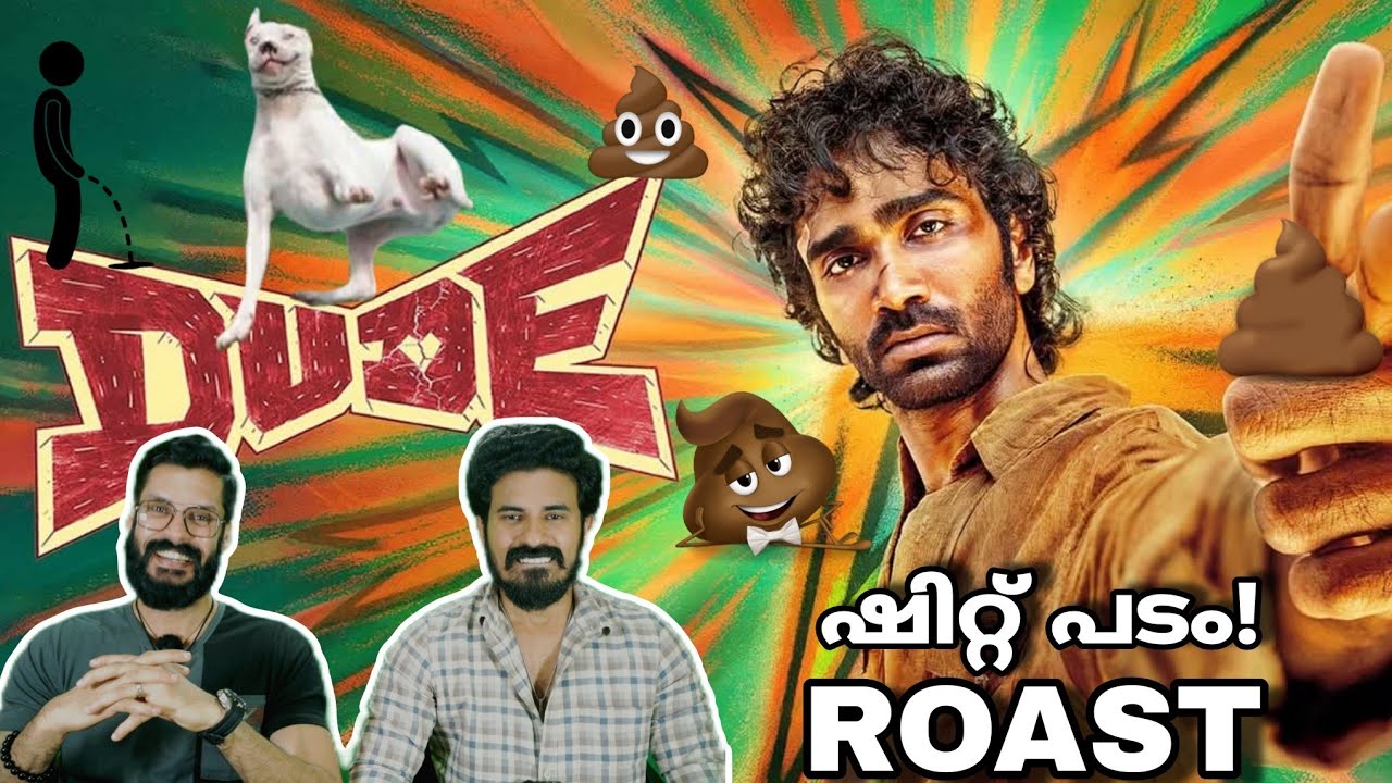 കണ്ണാപ്പി പടം💩 Dude Movie ROAST Malayalam Reaction Mamitha Pradeep Ranganathan Entertainment Kizhi