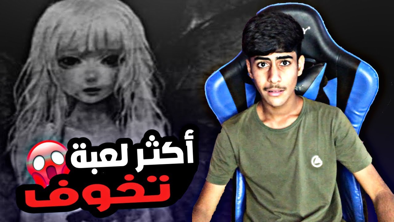أكثر لعبة تخوف😰 / لعبة مريم 😱