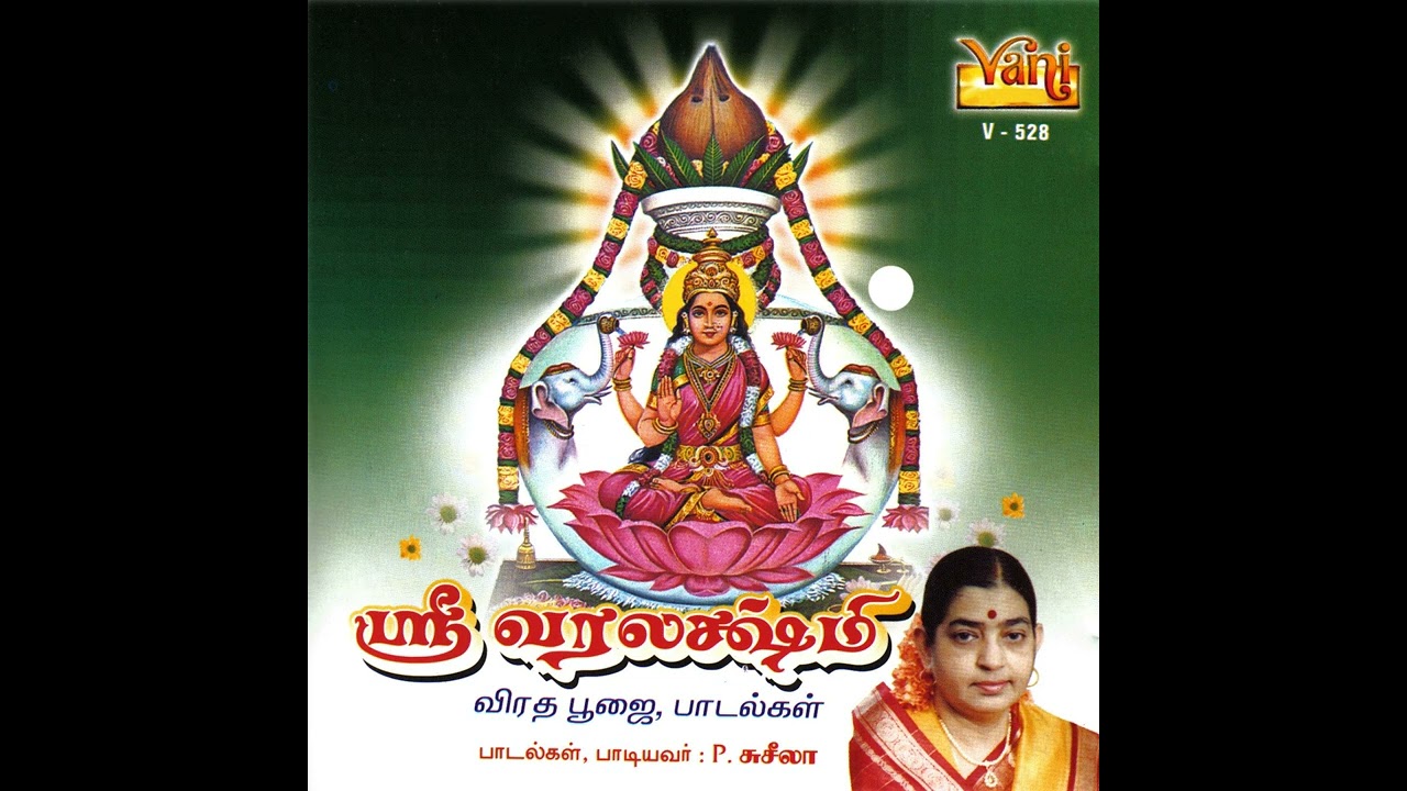 Bhagyada Lakshmi Baaramma by P.Susheela || Purandara Dasaru || Devotional Lakshmi songs 