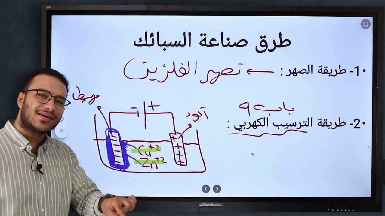 شرح درس السبائك