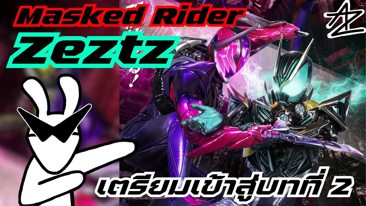Masked Rider Zeztz เตรียมเข้าสู่บทที่ 2 (องก์ที่ 3) พร้อมกับภาพวิชวลใหม่ และเพลงเปิดใหม่