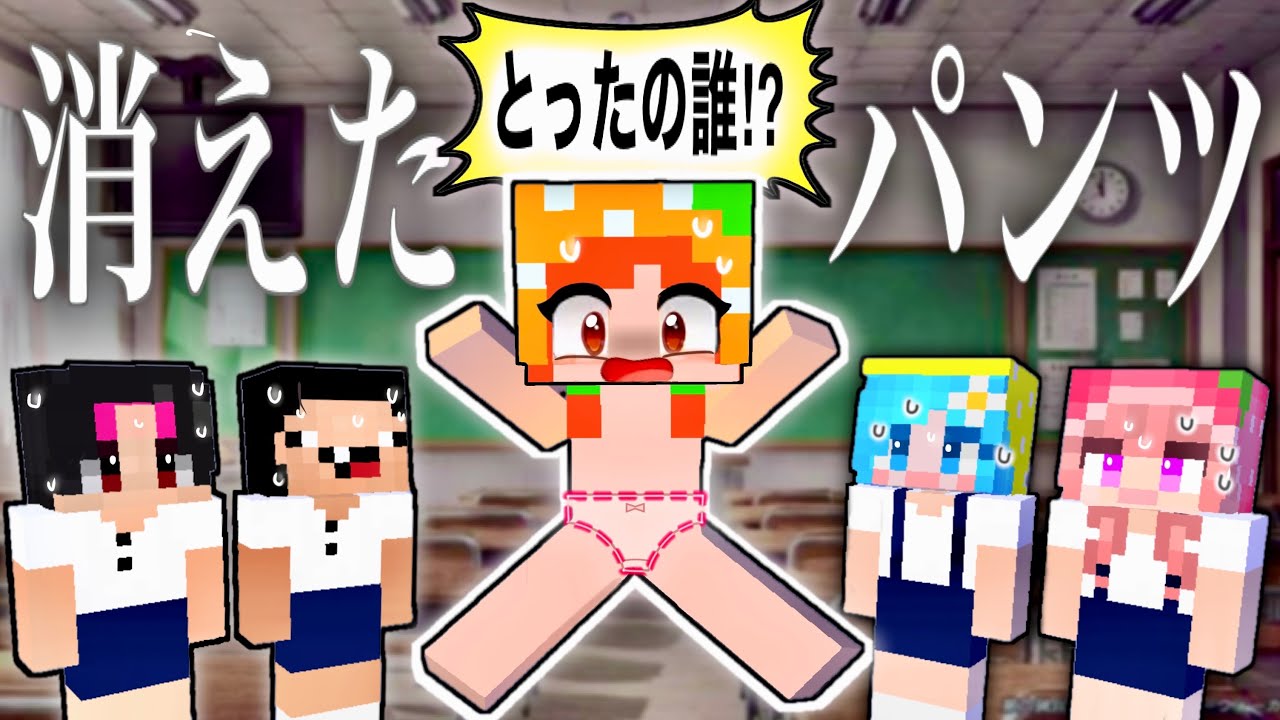 【マイクラ探偵シリーズ】ブルマをさがせ！(#ぴこみんず) 犯人は誰だ？ミステリーを一気見！ニセモノ家族/可視化/呪いのあみだくじ/ヤンデレ女