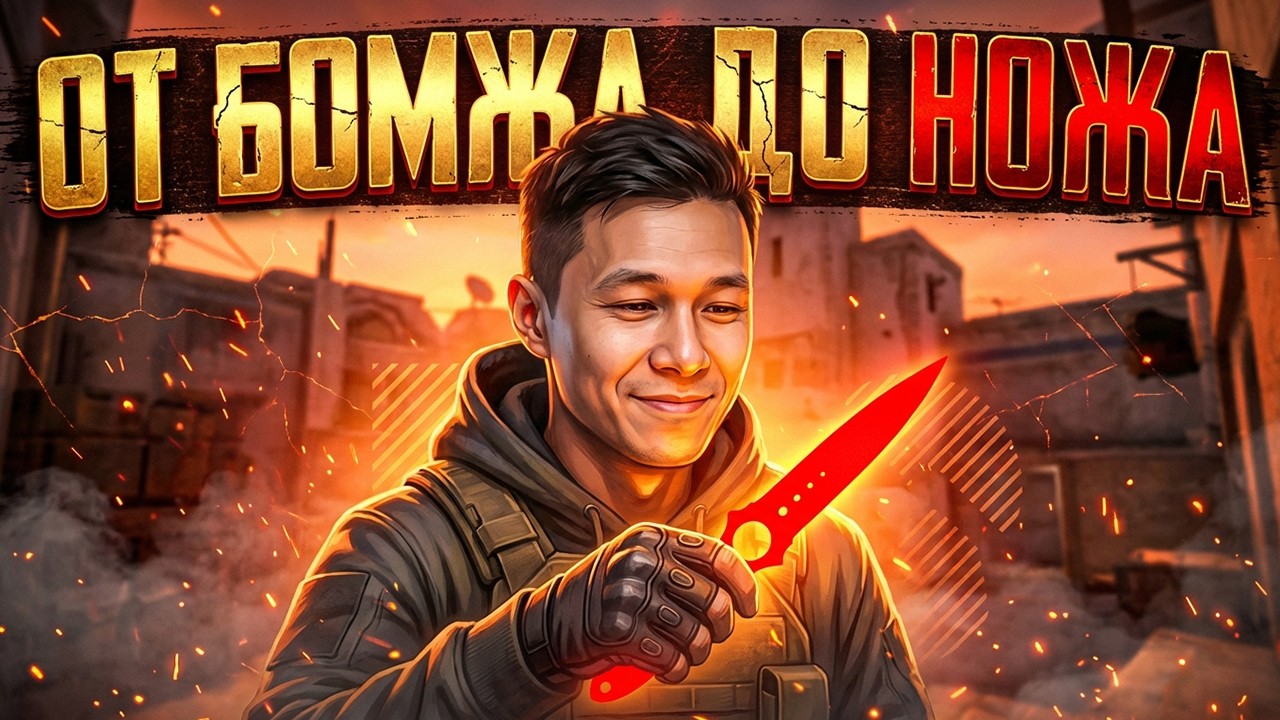 ПОДНИМАЕМСЯ НА МАЙКСГО С БОНУСНЫХ КЕЙСОВ - РЕАЛЬНО ЛИ ВЫБИТЬ НОЖ? ! Кейсы МАЙКСГО ! Халява МАЙКСГО