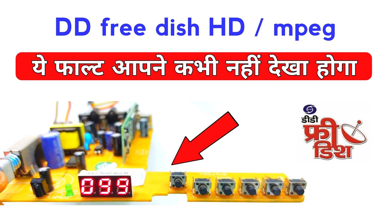 DD free Dish set top box repair | dd free dish mpeg4 set top box | Techno mitra
