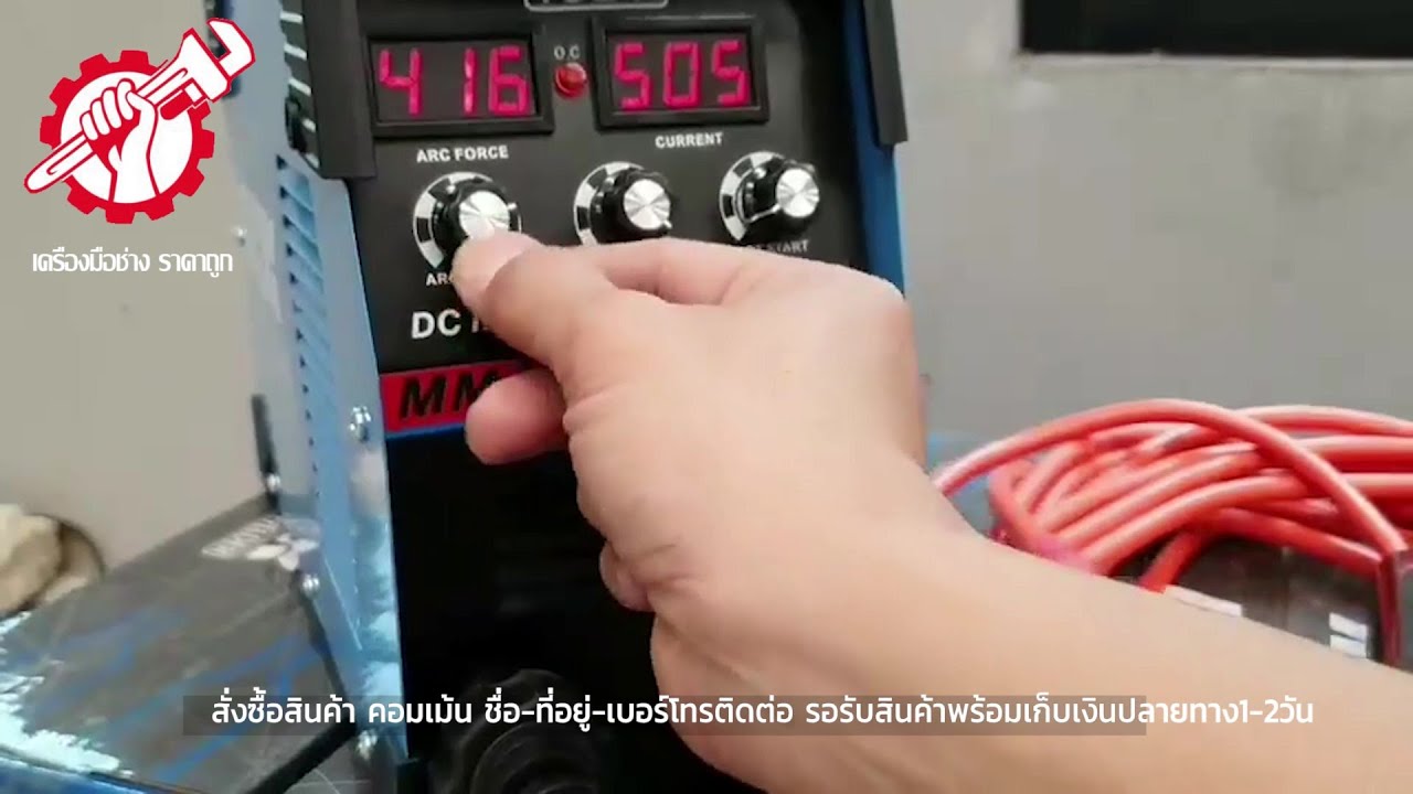 🔴ตู้เชื่อม BKK MMA 500 แอมป์ จอดิจิตอล 3 ปุ่มปรับ พร้อมสายเชื่อมยาว 10เมตร