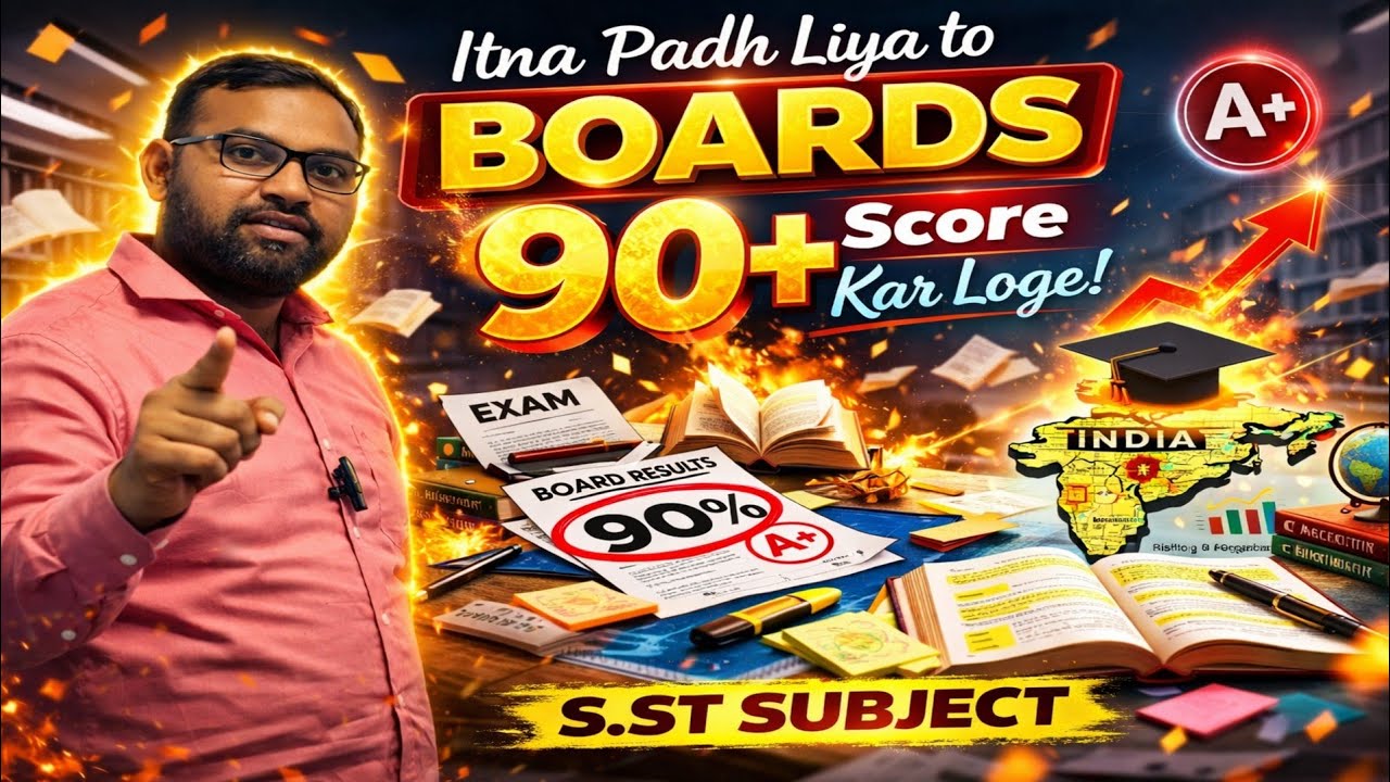 FULL BOARD PAPER || S.ST ME ITNA YH PADH LO MARKS 90+ AA JAYEGE || 