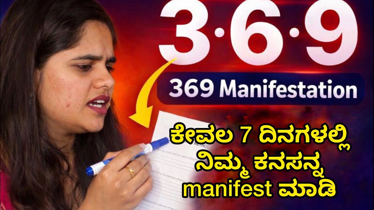  Manifest anything in just 7 days #369manifestationmethod 