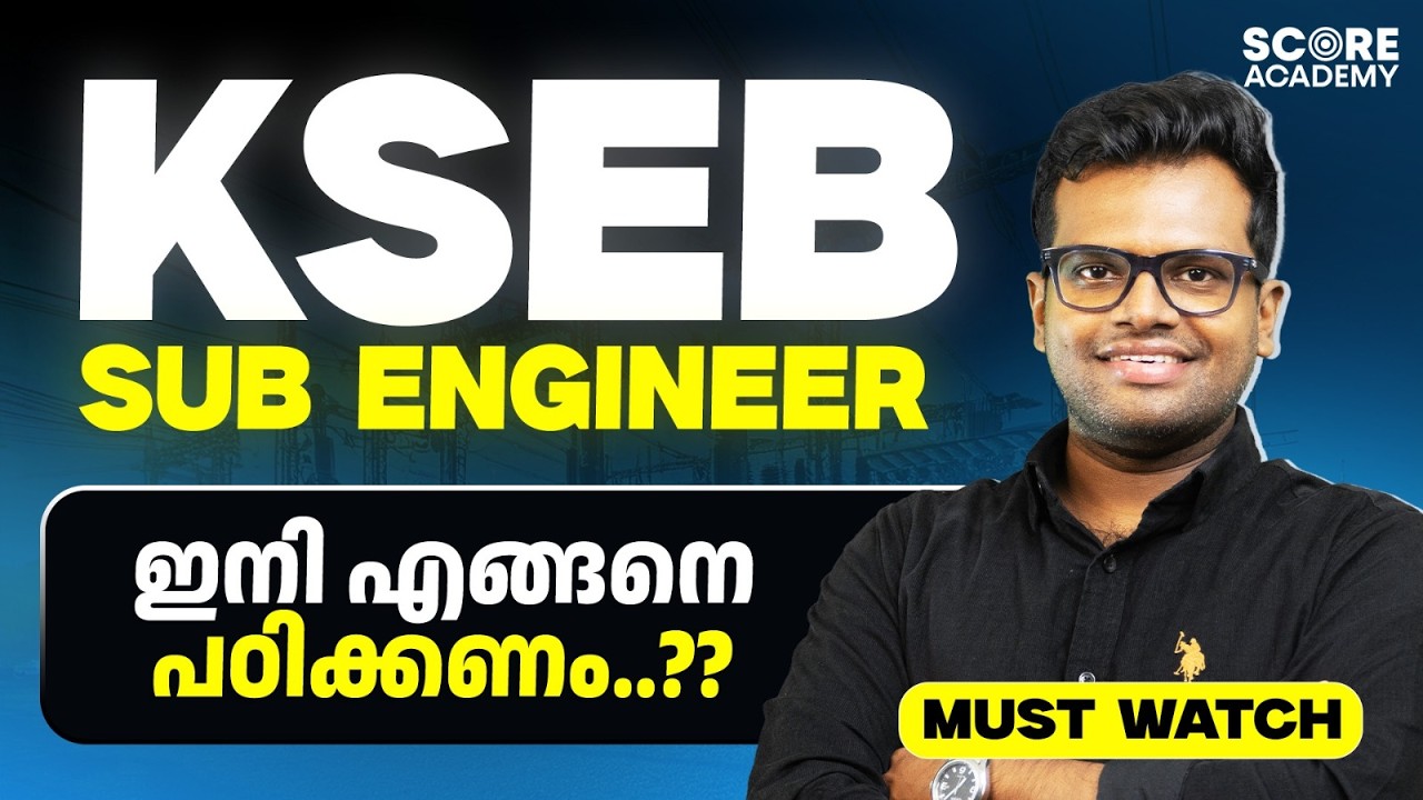 KSEB Sub Engineer Electrical Crash Course | 70 Days Study Plan | KSEB Sub Engineer Classes