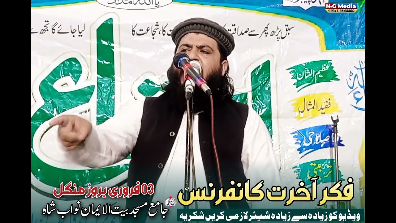 Fikr-e-Aakhirat Conference |Inspiring Speech by Maulana Muhammad Aamir Farooqi” 