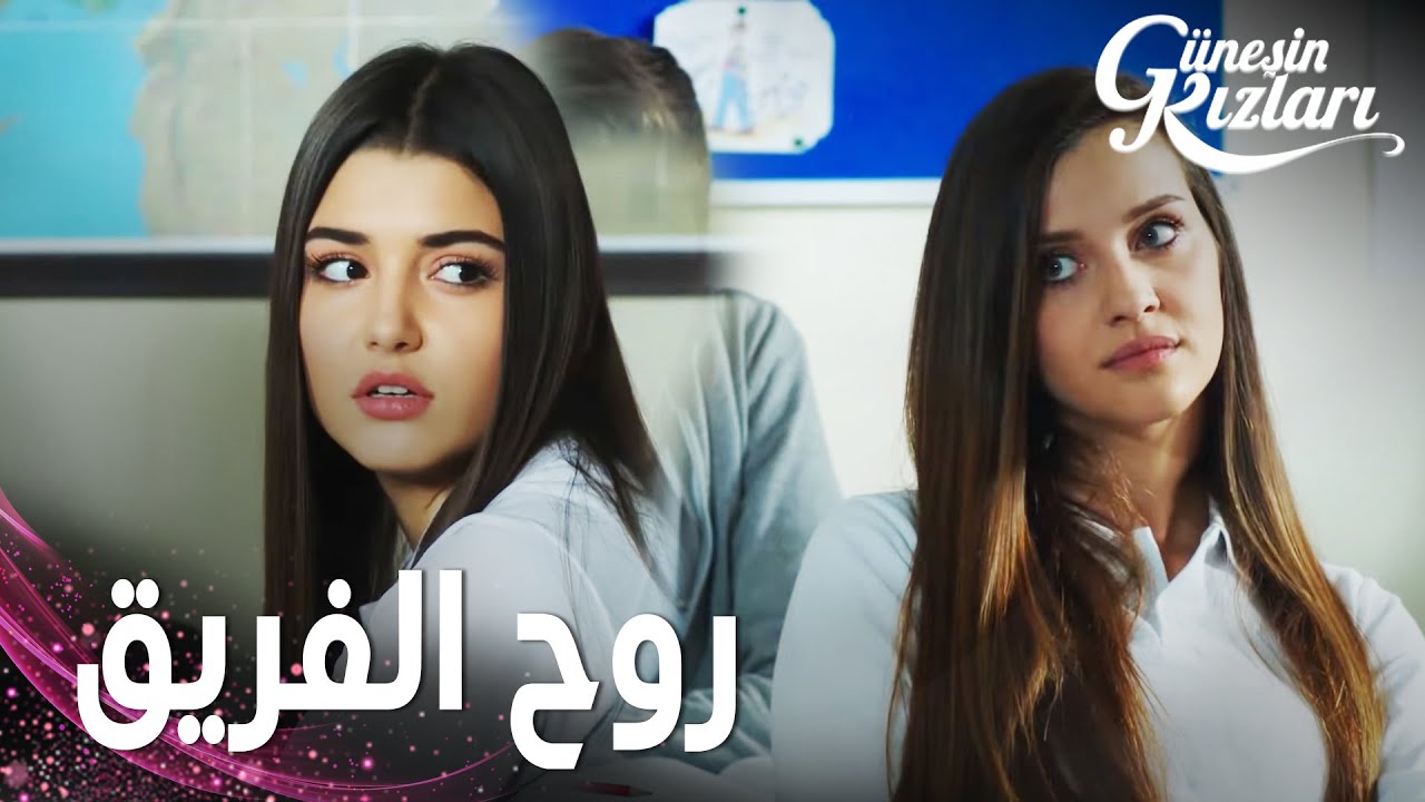 مسلسل بنات الشمس | مقطع من الحلقة 22 |  Güneşin Kızları | سيلين و توشي هيشتغلوا مع بعض