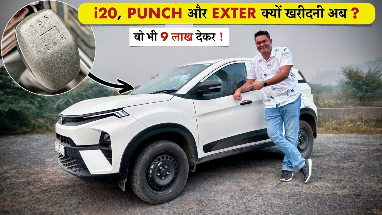 5 Gear वाली NEXON को हल्के में ले रहे थे - चलाते ही जज्बात बदल गए। SMART