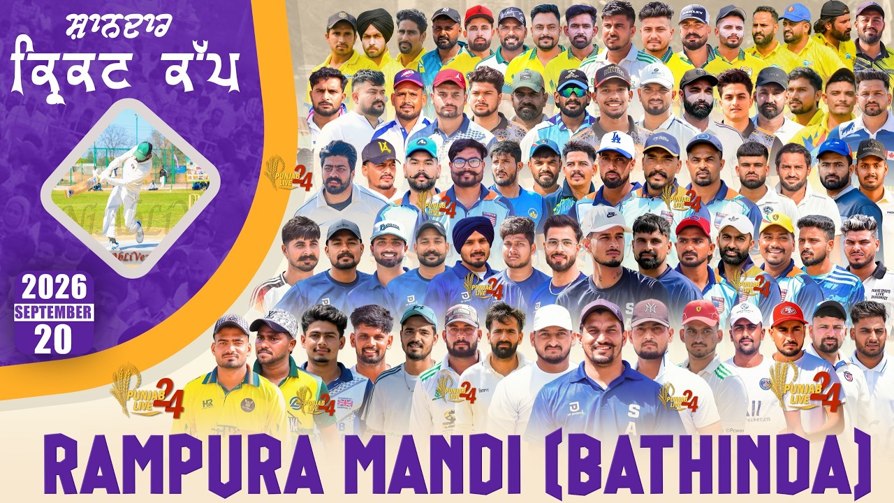 Rampura Mandi (All Open) Cosco Cricket Cup 2026