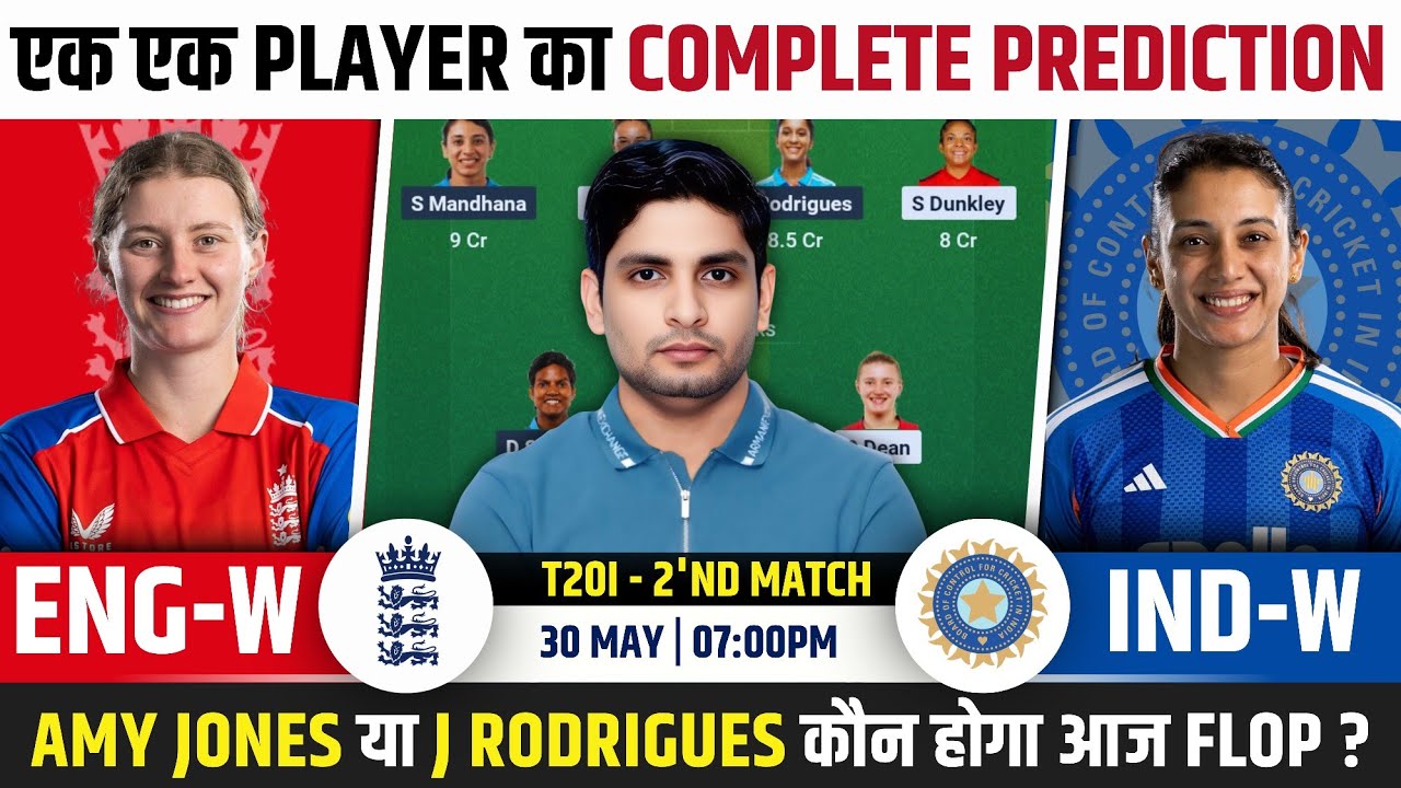 ENG W vs IND W Dream Team, ENG W vs IND W 2nd T20I Match Prediction, ENG W vs IND W T20 Dream Team
