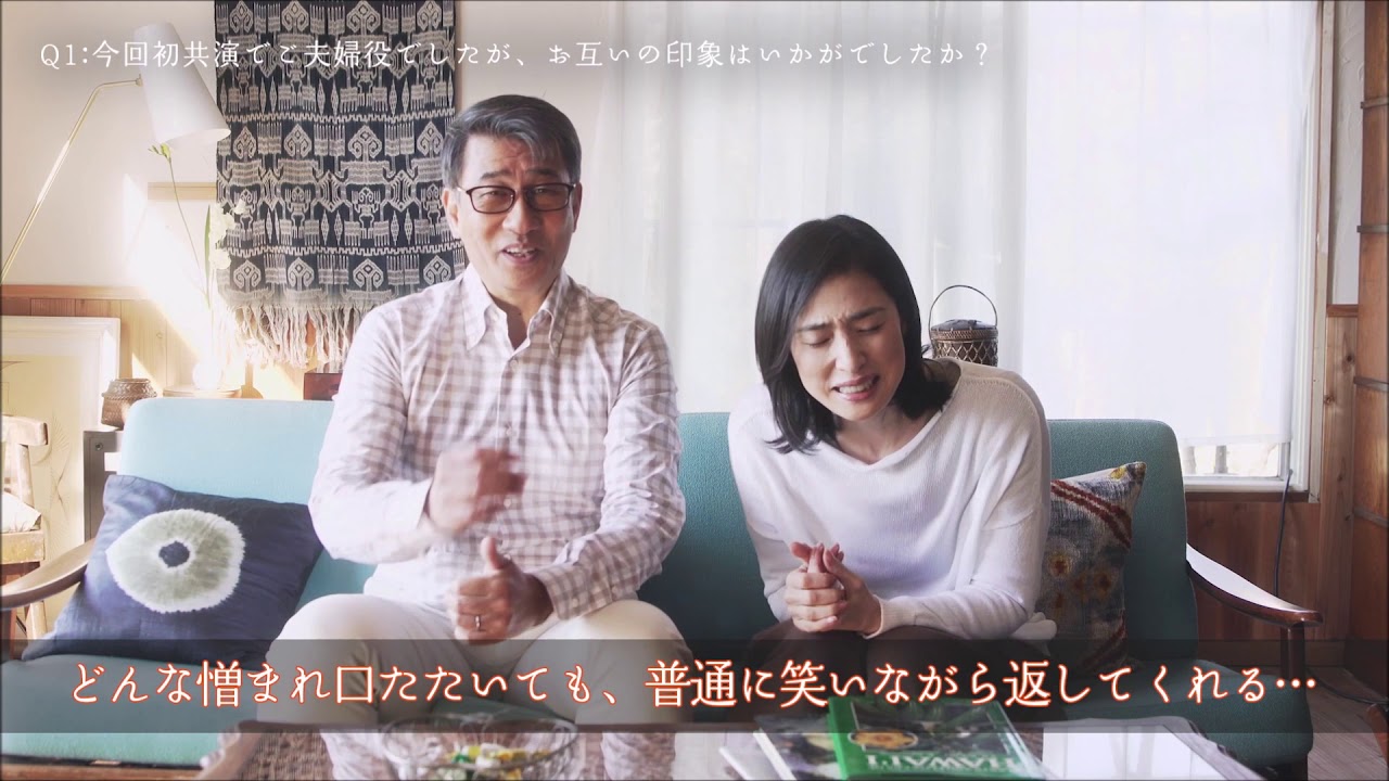 【中井貴一 天海祐希】夫婦役CMメイキング＆インタビュー動画【「キリン ホームタップ」新CM 】