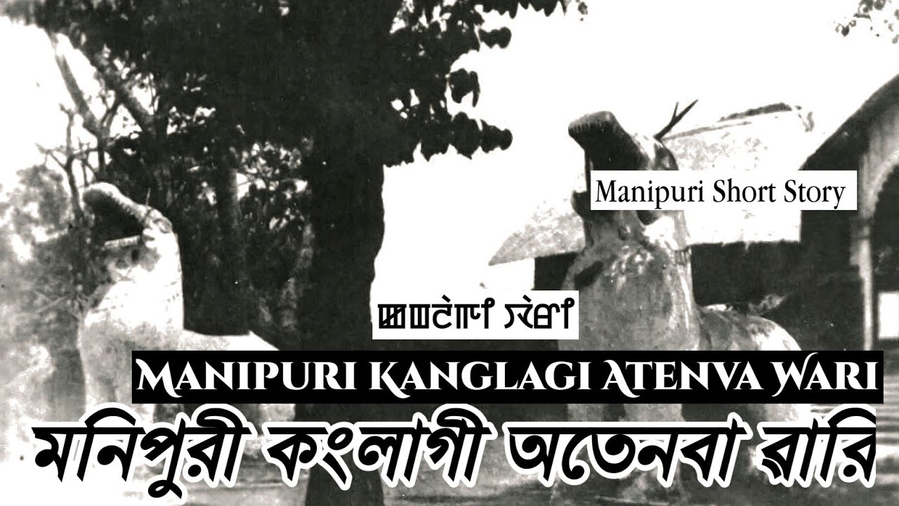 Manipuri Kanglagi Wari || Manipur History