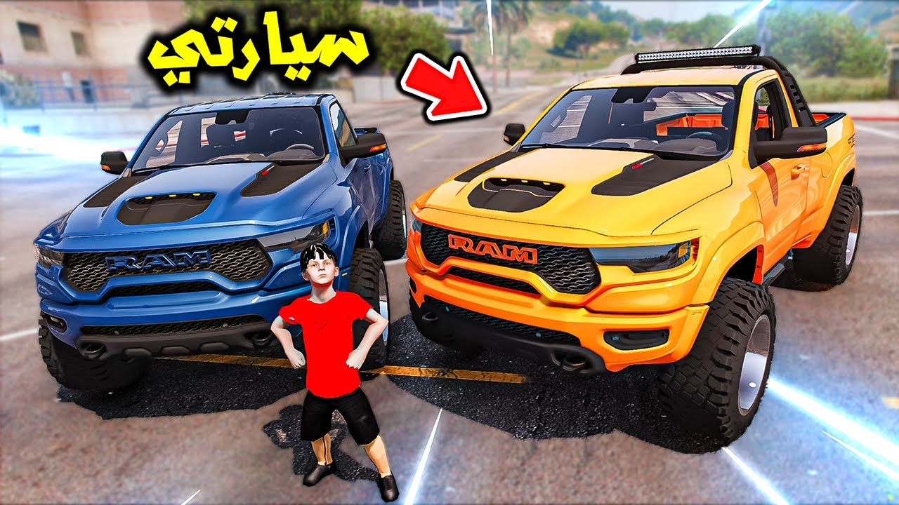 اشتريت اقوى سيارات وحشية صغيره😱🔥!! : فلم قراند