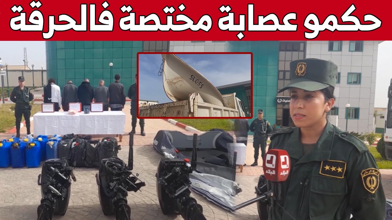 مصالح الدرك الوطني بولاية مستغانم تتمكن من توقيف عصـ.ابة مختصة في الهجرة غير الشرعية.. شاهد: