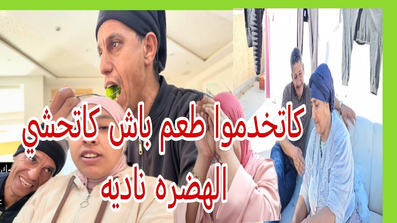 مريم بنت البدويه كاتشحن حميد باش يزيد يحقد على عائلته