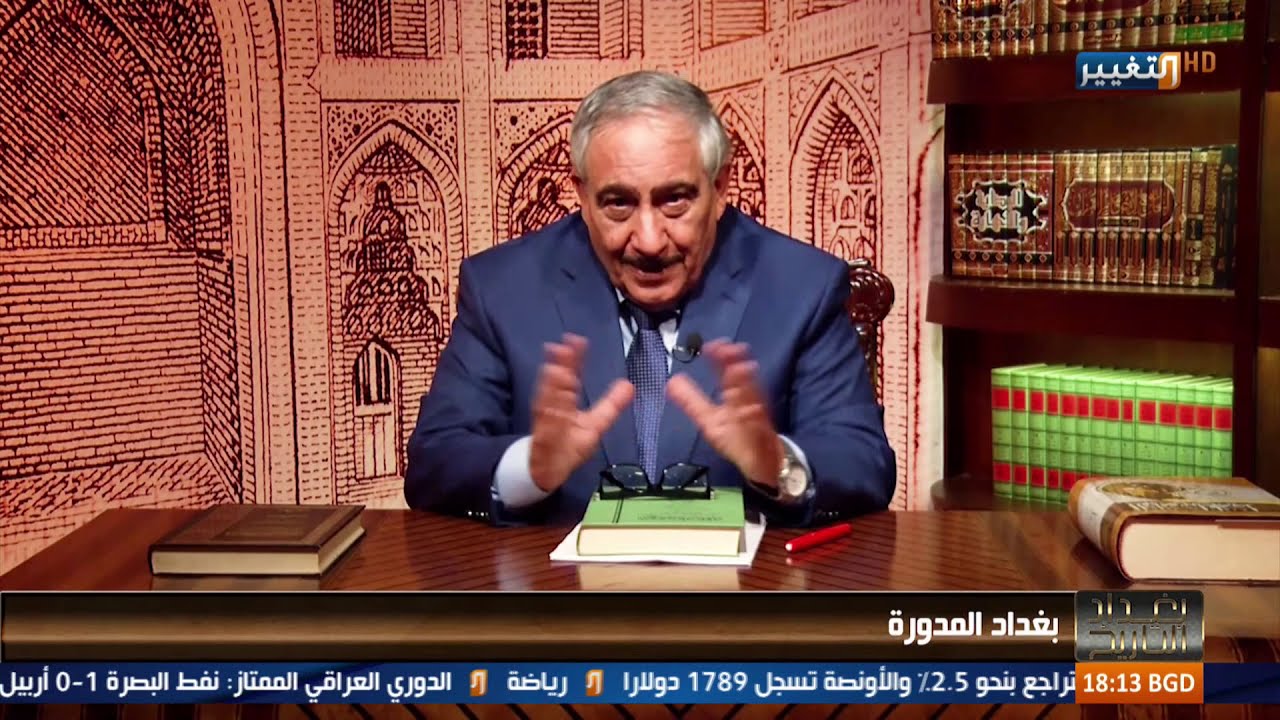 بغداد المدورة | بغداد التاريخ