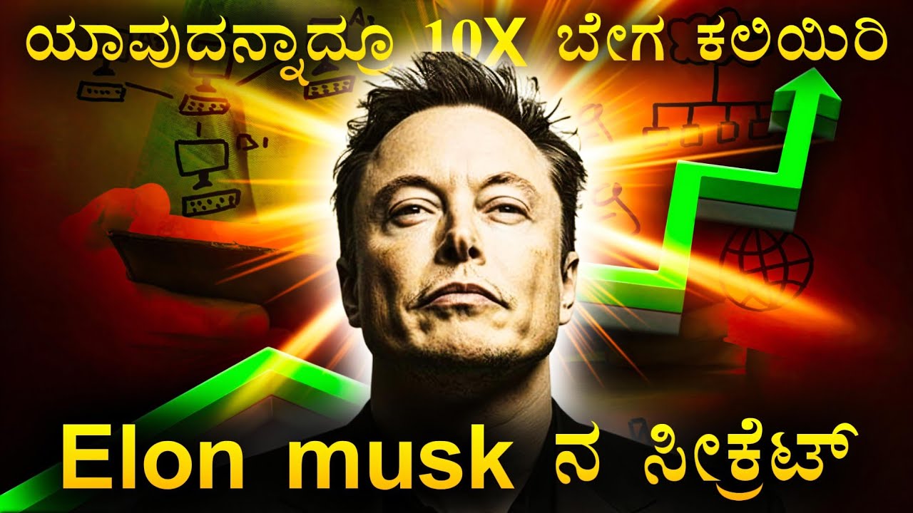4 LEARNING 🧠 SECRETS TO MASTER ANYTHING..! | ELON MUSK TECHNIQUES