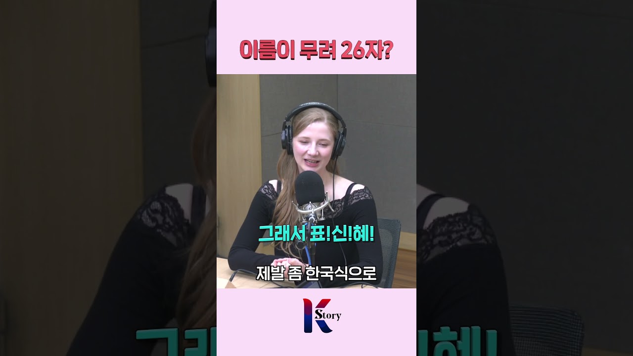 26자 이름 팽개친 캐나다 모델 표신혜