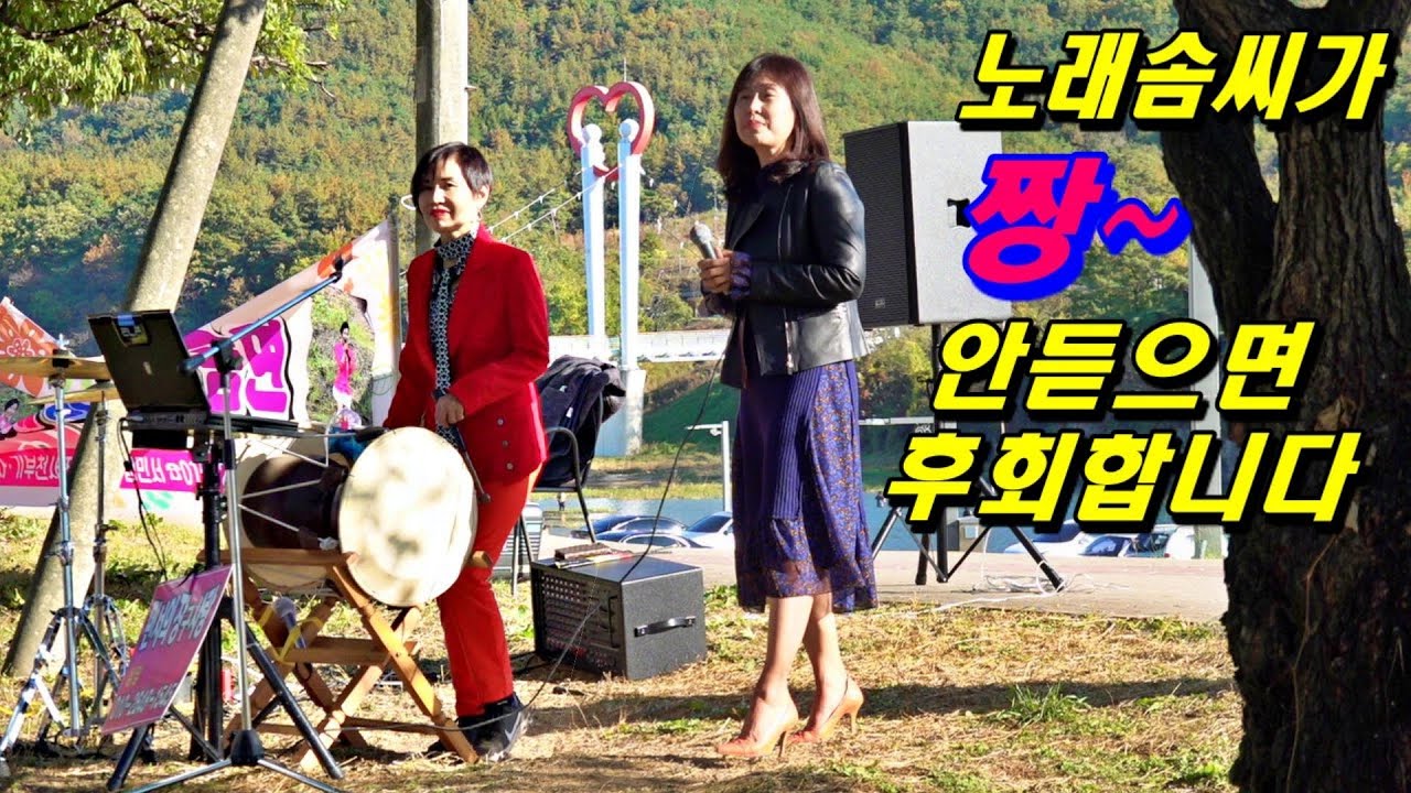 *오헤라*진주댁- *옹이/ 당신을사랑합니다* 군위 위천강변, 자선공연 _2019.10.27