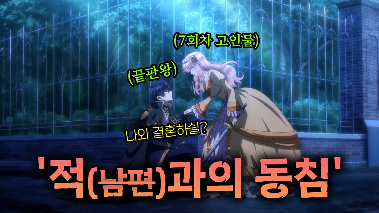 왕자에게 7번 '파혼'당한 영애가, 적국 황태자에게 '청혼'당하면 벌어지는 일...[애니추천/애니리뷰]