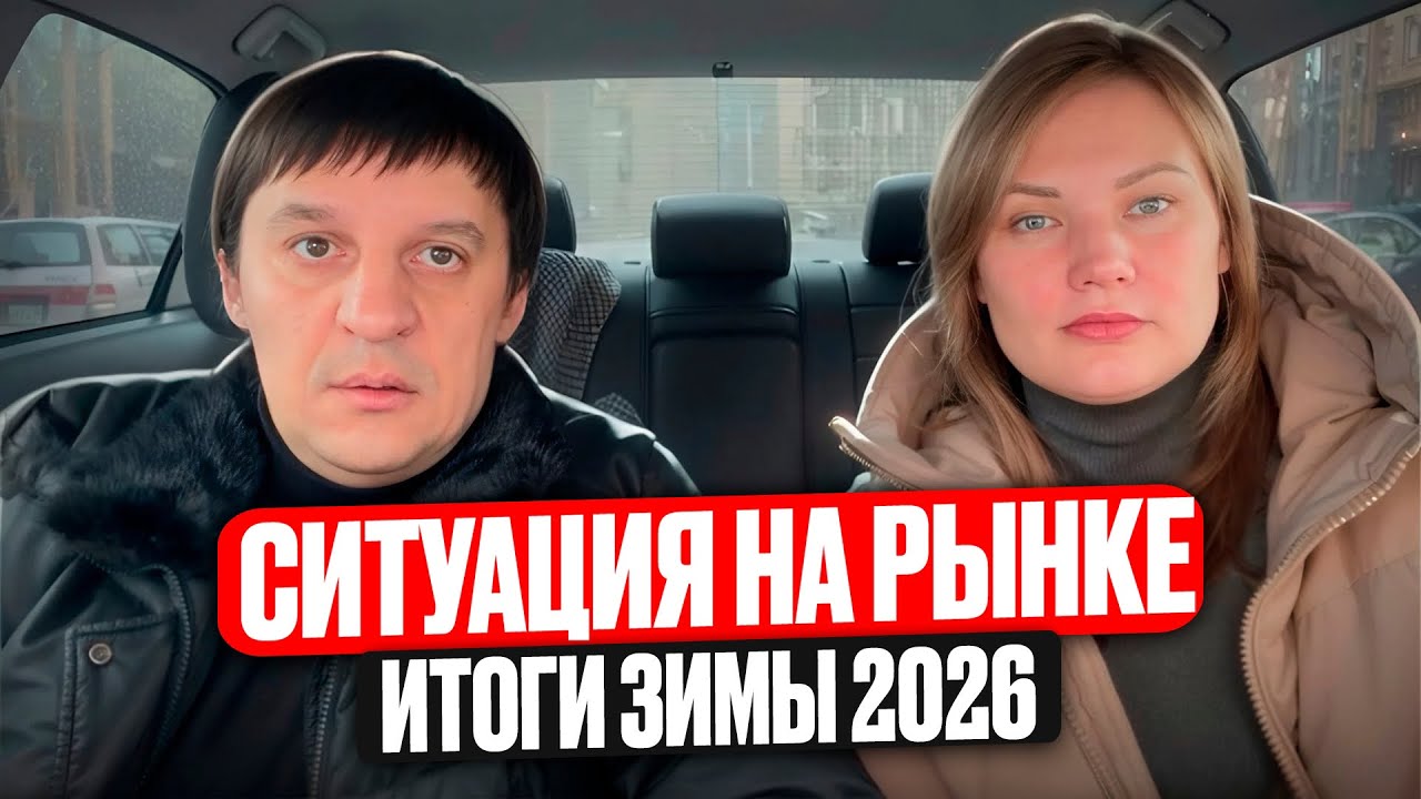 Воронеж. Ситуация на рынке март 2026
