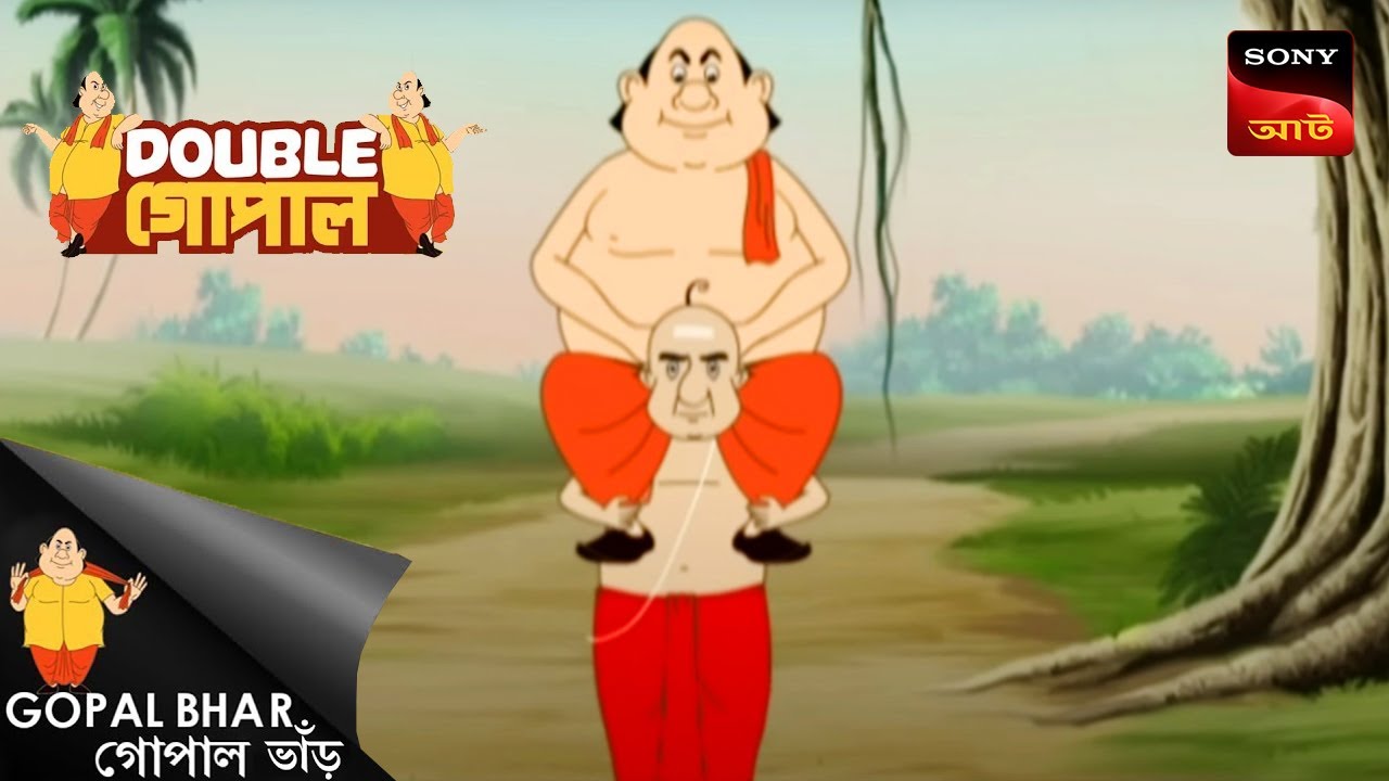 গোপালের সঙ্গে পণ্ডিতের  চুক্তি | Gopal Bhar | Double Gopal | Full Episode