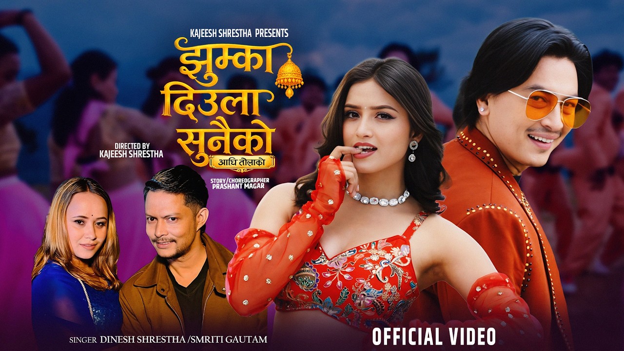 Jhumka Diula Sunaiko - Paul Shah | Dinesh Shrestha | Smriti Gautam | Gita Dhungana | New Song 2083