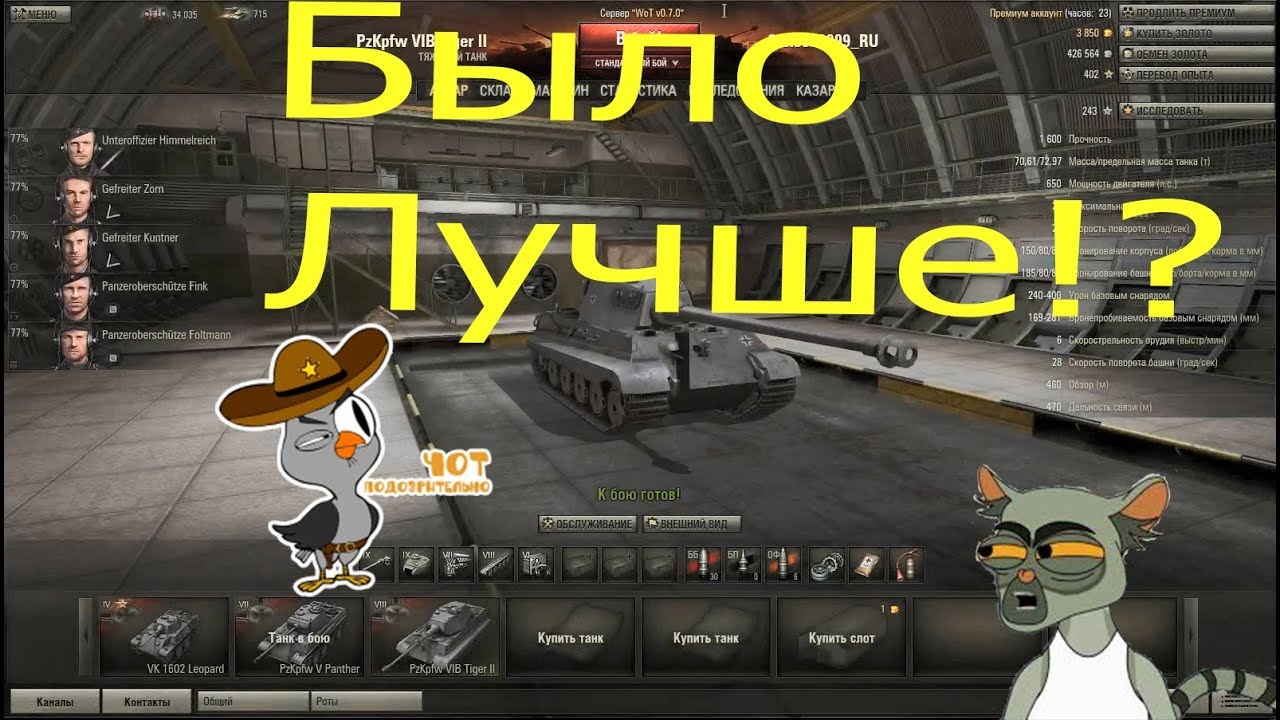 Wot-Classic