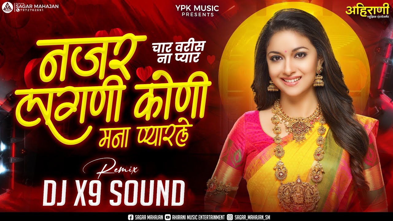 नजर लागणी कोणी | Char Varis Na Pyar | Superhit Ahirani Song | Dj X9 Remix
