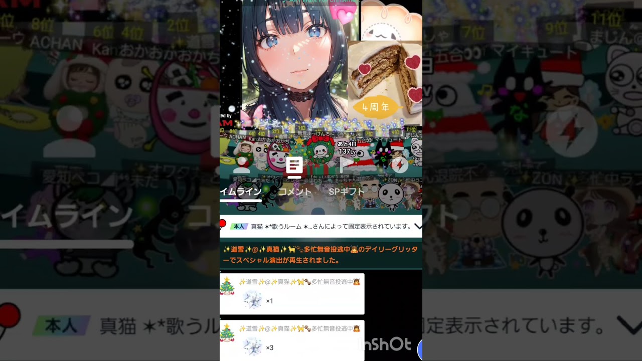 R7 12月24日配信✨