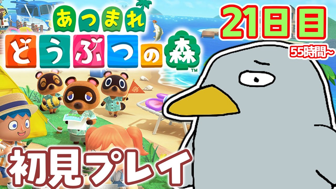 【21日目】島クリエイトとかいう神機能が使えるようになりました。今更始まる初めてのどうぶつの森【あつまれどうぶつの森/あつ森】【ライブ/配信中】