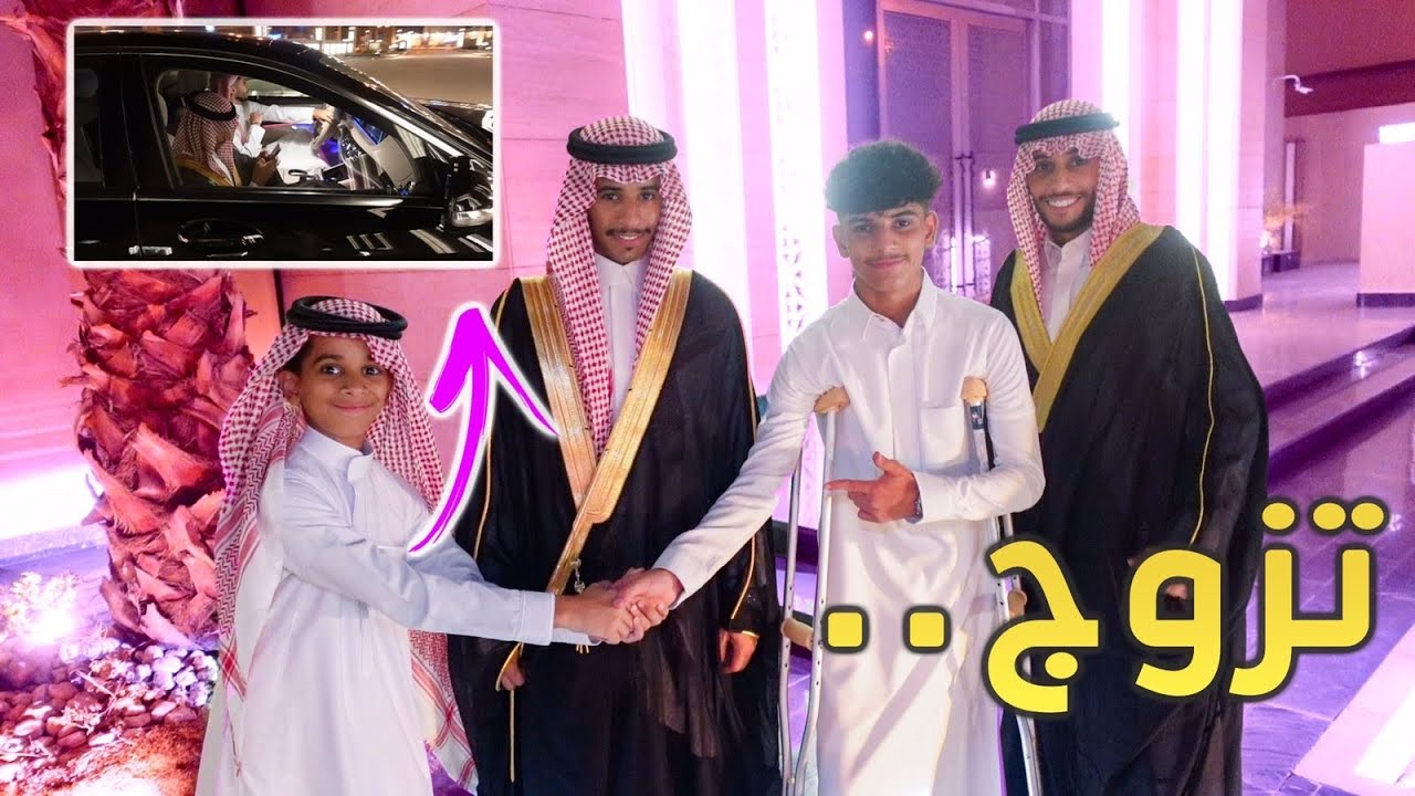 زواج عبدالله | عن حب ❤️🧖🏻