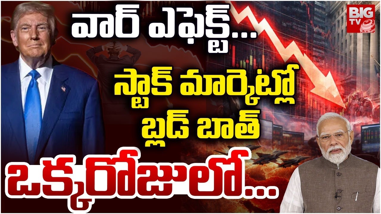 Iran Israel War Effect On Stock Market | Today Stock Market Crash | Gold & Silver Price Hike | BIGTV