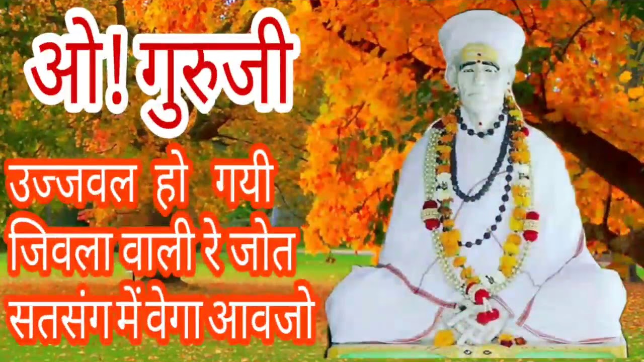 Kheteshwar Data new bhajan उज्जवल हो गई जीवला वाली रे जोत सत्संग में बेगा आवजो खेतेश्वर दाता