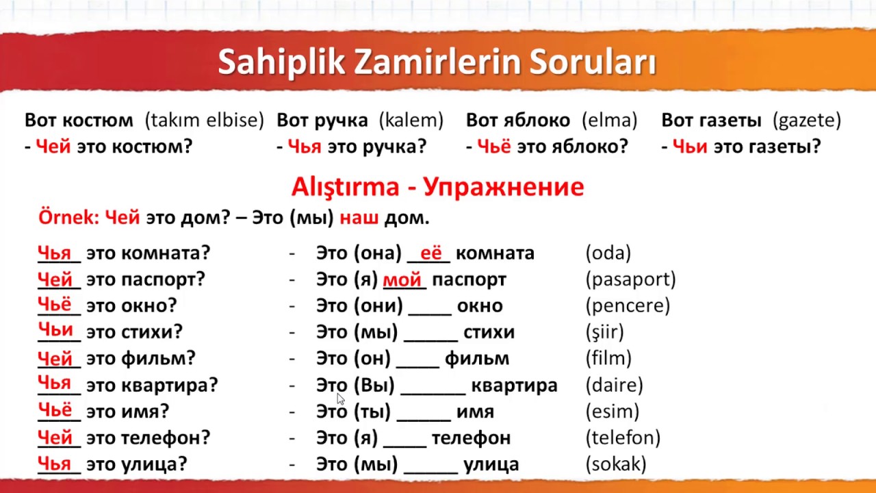 012 Sahiplik Zamirlerin Soruları