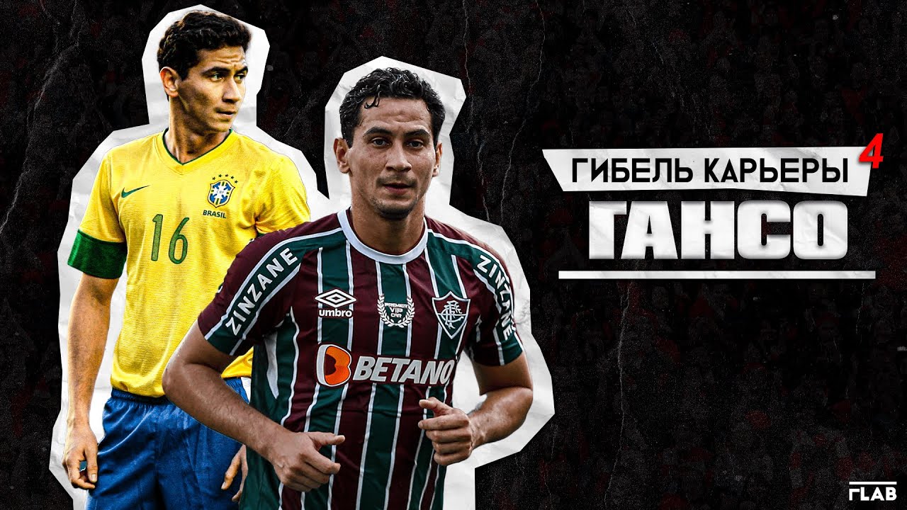 Гансо | В Тени Неймара, Провал в Европе и Травмы