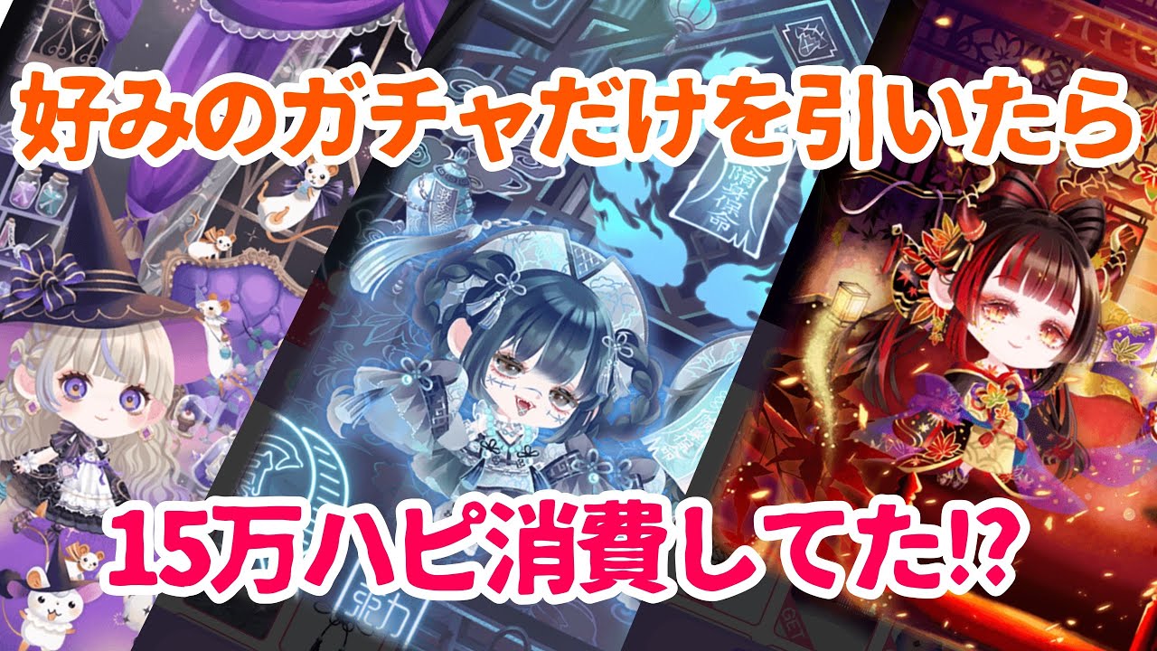 【ポケツイ】天国と地獄を味わった！？悲しみあり喜びありのガチャ引きまくり神回!!