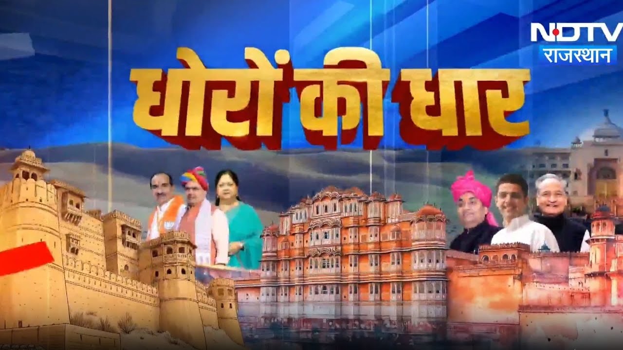 Jodhpur | Khejri Movement | Tika Ram Jully | Bikaner | Rajasthan Top News | Rajasthan Politics