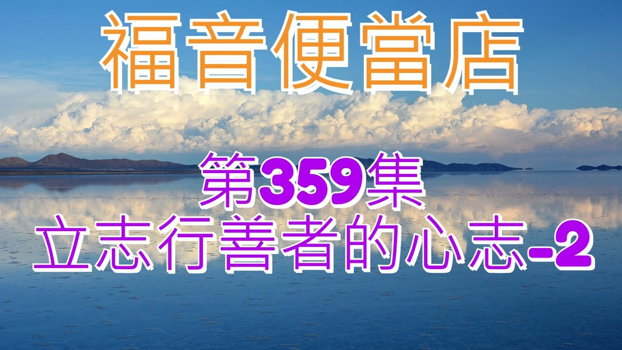 開槓吃便當--第359集