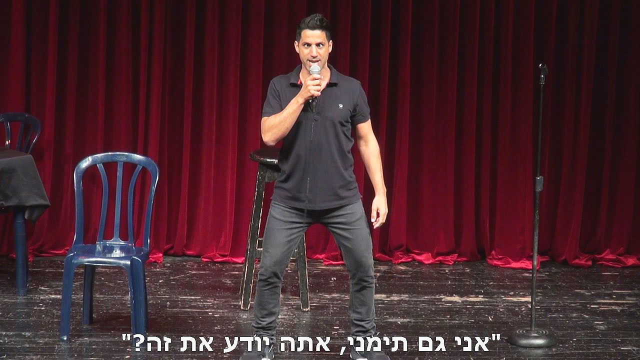 שחר חסון - תימני בקהל זה הכי בכייפ