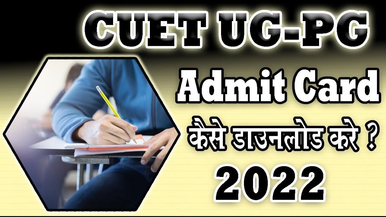 CUET (UG) Admit card 2022 I CUET Exam Centers I CUET Exam Date How to get CUET Admit Card 2022