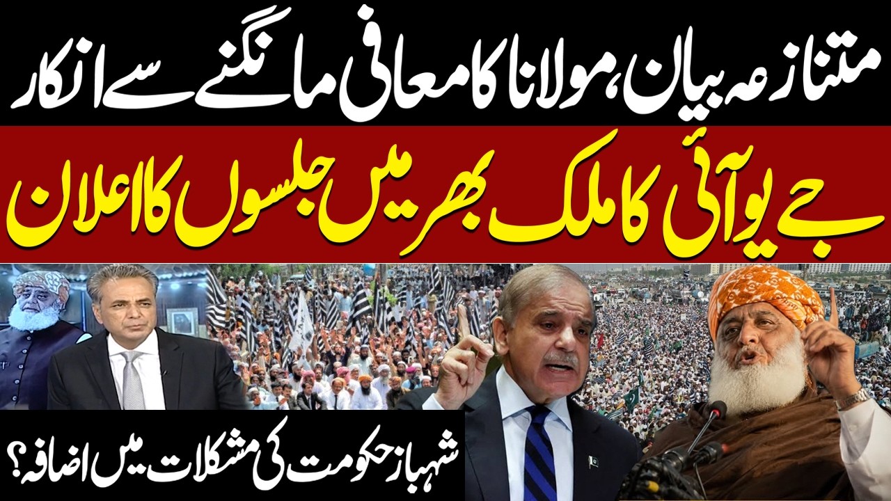 Fazlur Rehman's Controversial Statement | JUI Announces Protests | Redline | Talat Hussain |Samaa TV