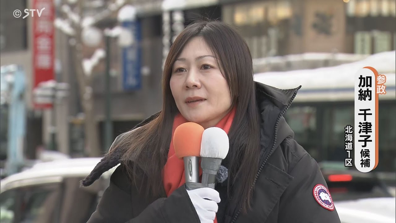 【北海道1区】参政・加納千津子候補の第一声　12日間の選挙戦スタート　12選挙区に計38人が立候補